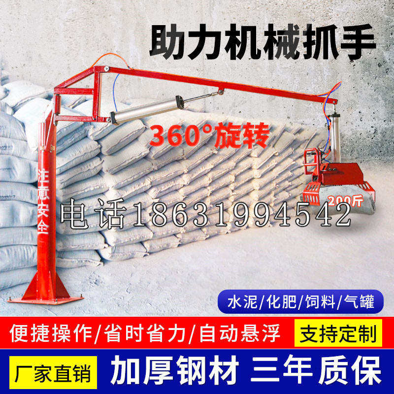 仁和区助力机械抓手 平衡吊悬臂吊机车 360°旋转机械手臂 翰盾